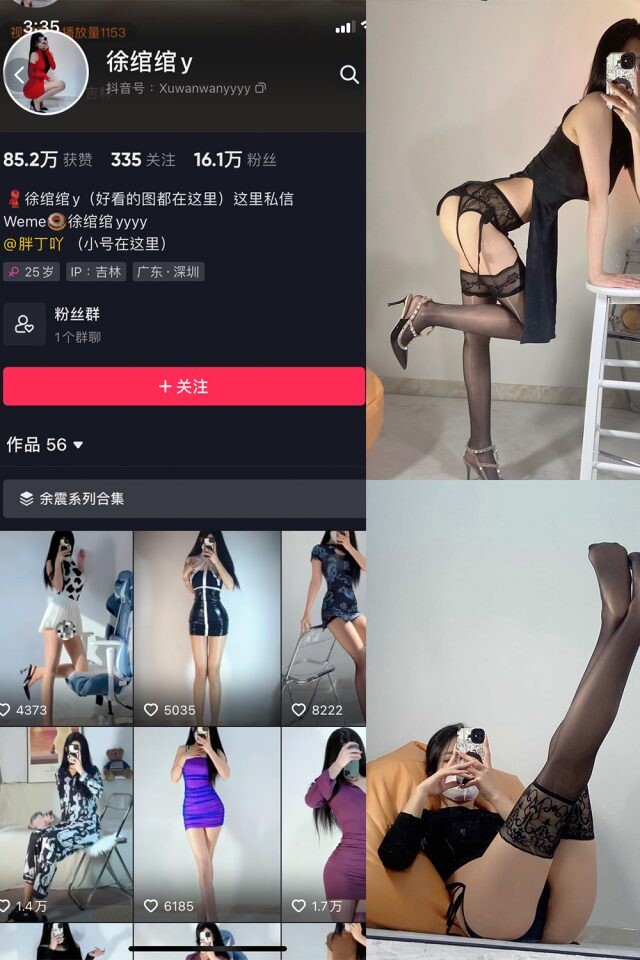 徐绾绾 微密圈合集[19套][持续更新] - 妍画集-妍画集